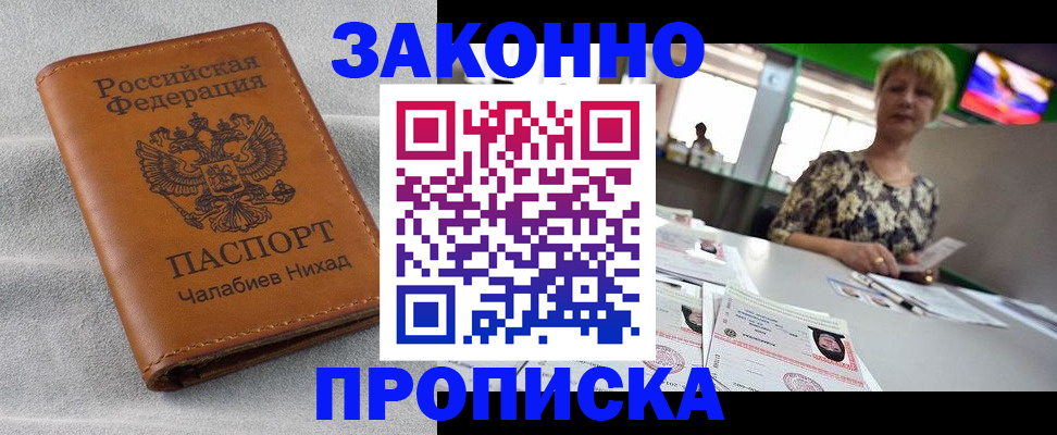 прописка для школы в Катайске