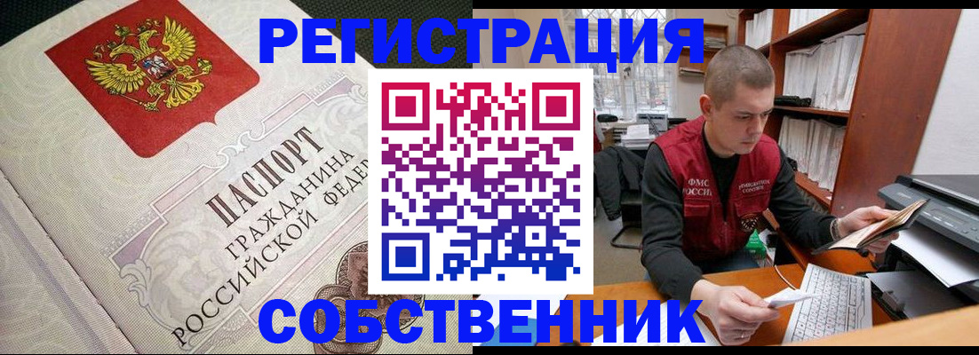 временная регистрация адрес в Катайске
